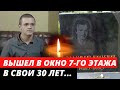 Вниз из окна 7-го этажа... Талантливый советский актер Владимир Осипчук, ушедший из жизни в 30 лет