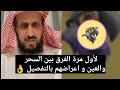 For The First Time The Difference Between Magic And Envy And Their Symptoms In Detail Sheikh 