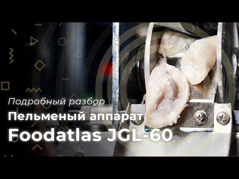 [JGL 60 Foodatlas Dumpling Machine] Instructions, working with raw materials