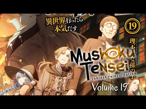 Mushoku Tensei - Volume 19 [Audiobook]