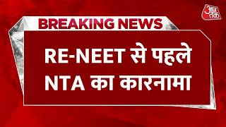 RE-NEET Exam LIVE Updates: NTA का एक और कारनामा, Abu Dhabi में NEET छात्र का परीक्षा केंद्र