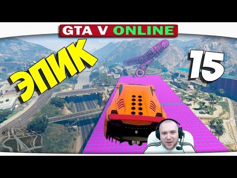 Видео: ч.15 Один день из жизни в GTA 5 Online - Фиолетовое Безумие!!