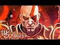 ♪ Servas de Fate/Go reagindo ao rap do Kratos-Ruína Dos Deuses | @M4rkim ♪