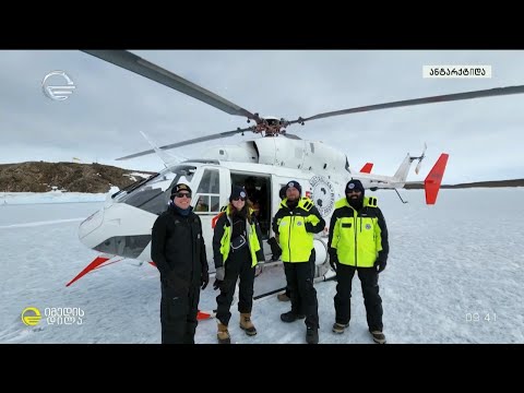 ქართველი მეცნიერი ანტარქტიდაზე