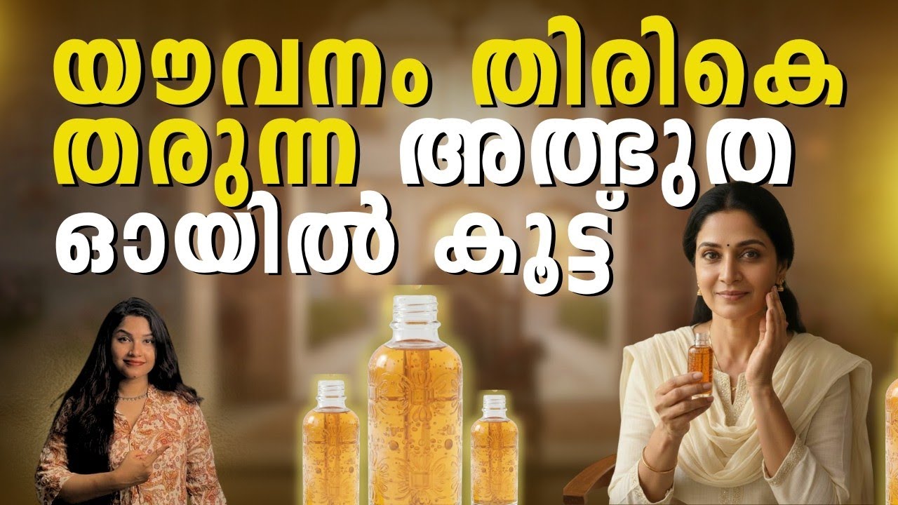 50 ലെ ചുളിവുകൾക്ക് ഇതാ ഒരു പരിഹാരം| ചെറുപ്പമാകാൻ ഇത് മതി |#antiaging #antiagingtips #skincare