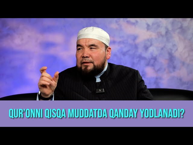 Qur'onni qisqa muddatda qanday yodlanadi? class=