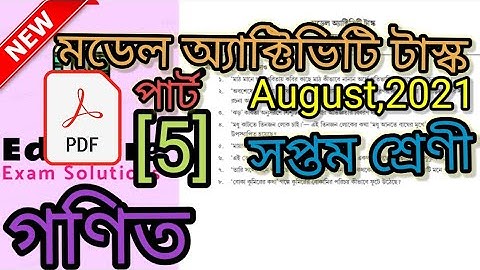 class 7 Math model activities task 5 / সপ্তমশ্রেণী গণিত মডেল অ্যাক্টিভিটি টাস্ক 5 August 2021  new