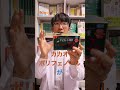 カカオ72#shorts