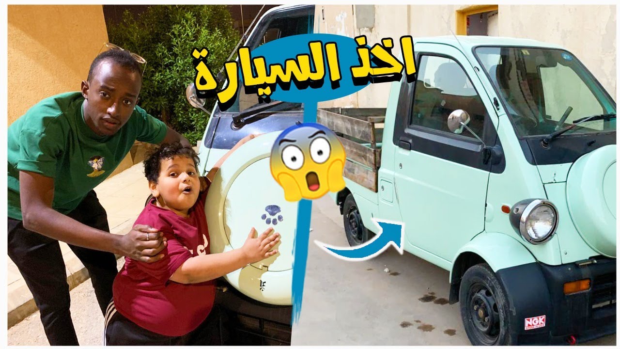 البطريق يسرق اندر سياره في العالم 😂💔