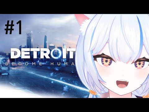 【#Vtuber】初めてのデトロイト！ 처음의디트로이트! #1ฅ^・ㅅ・^ฅ【Detroit: Become Human】
