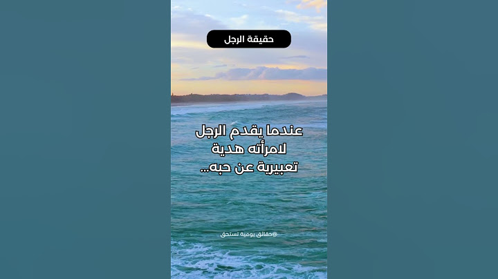 #subscribe #اقتباسات #psychologyfacts #أقوال #shorts ...عندما يقدم الرجل لامرأته هدية تعبيرية عن حبه