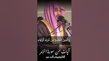 #القرآن_الكريم #تلاوة_خاشعة😔 #فذكر_فإن_الذكرى_تنفع_المؤمنين #هدى❤️ #تدبر #هيثم_الدخين
