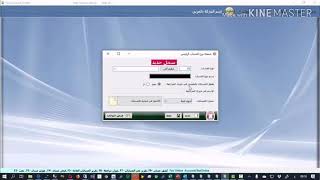 1- فوكس اكاونت - عمل شجره الحسابات والحسابات - شرح مع الصوت screenshot 2
