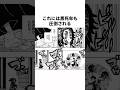 これには黒死牟も圧倒される【鬼滅の刃】#鬼滅の刃#ネタバレ注意#アニメ #雑学 #漫画