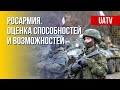 Армия РФ: реальное положение дел. Марафон FreeДОМ