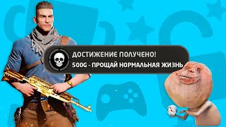 Самые сложные достижения в играх | СЛОЖНЫЕ Ачивки которые ТЫ сможешь ВЫБИТЬ!