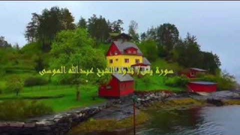 سورة يس تمنع عطش يوم القيامه