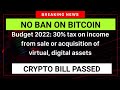 Breaking: cryptocurrency bill passed | budget 2022 | 30%tax on digital assets#budget2022 #cryptobill