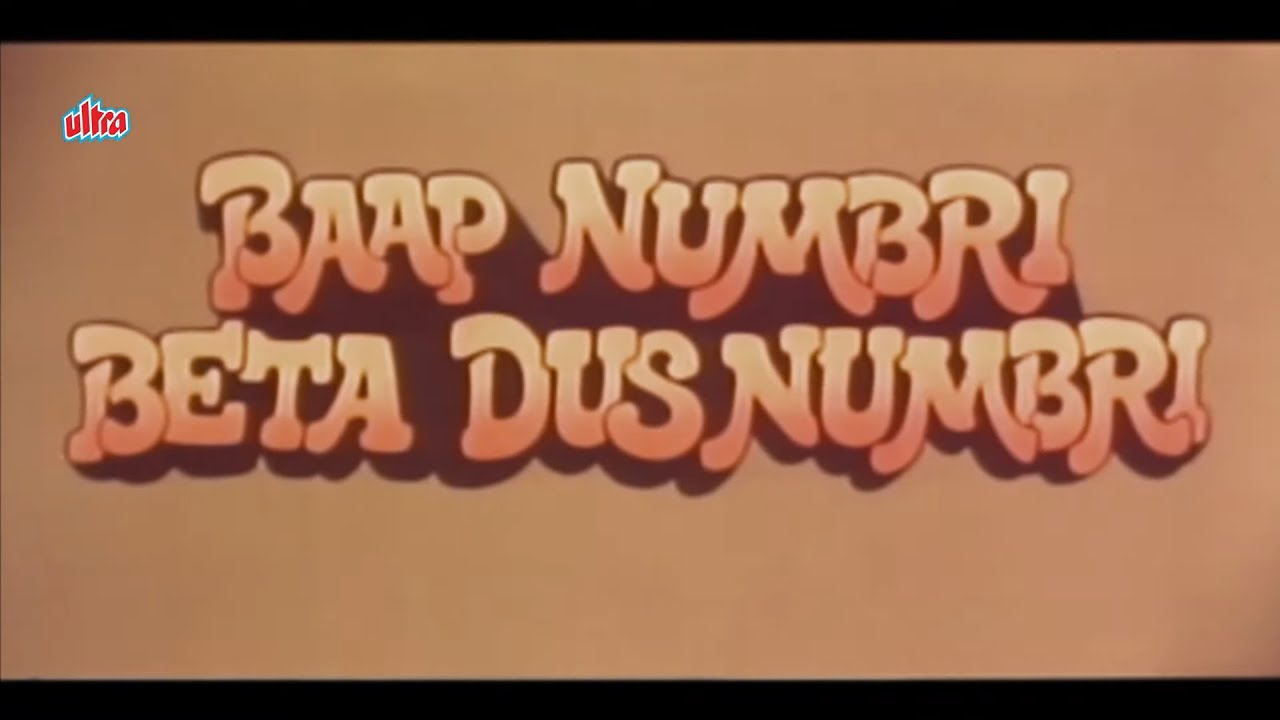 BAAP NUMBRI BETA DUS NUMBRI Full Movie 1990 Kader Khan Jackie baap-numbri-beta-dus-numbri-full-movie-1990-kader-khan-jackie