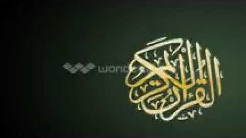 القران الكريم بصوت المرحوم راسم التميمي