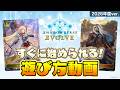 【ルールがわかる!】Shadowverse EVOLVE 遊び方動画【シャドウバース エボルヴ】