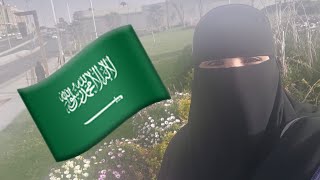 عادات وتقاليد  الشعب السعودى ????من واقع حياتى فى السعوديه ????