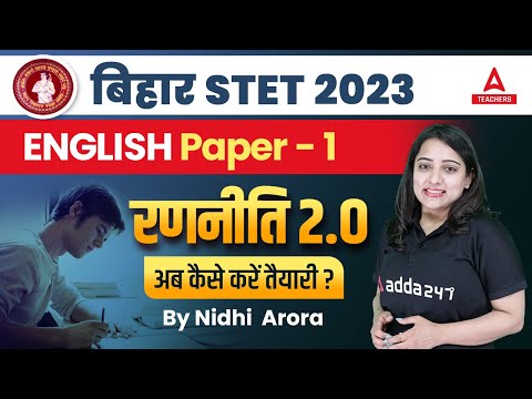 STET English Paper 1 Preparation Strategy 