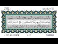 سورة يس القارئ أنس العمادي