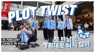 [KPOP IN PUBLIC CHALLENGE] TWS - 첫 만남은 계획대로 되지 않아(plot twist)(ONE TAKE ver.)|Dance Cover From TAIWAN