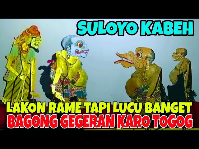 Lakon rame tapi lucu ora enek pedote togog maneni bagong ki dalang seno nugroho class=