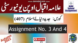 AIOU Code 407 Solved Assignment No.3 & 4 Autumn 2022 || Subject: Modern Muslim World||Level:Bachelor