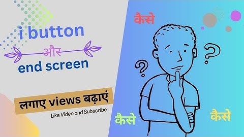 i button or end screen kaise lagaye or paise kamaye.