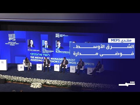 الشرق الأوسط فوضى مدارة تقييم التحديات والآفاق في المنطقة