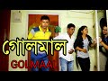 Golmaal  udp entertainment