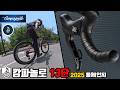 2025 캄파놀로 13단 슈퍼레코드 조작력!! 🔥 로드자전거 컴포넌트 클래식 스타일의 부활