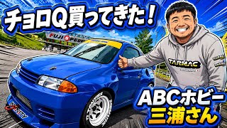 Miura-san bought a huge Choro-Q! A mini R32 GTR will be exhibited