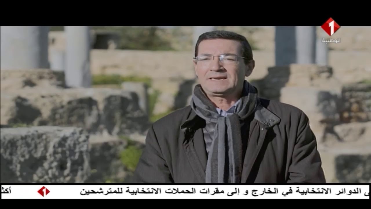 وثائقي : قرطاج أرض الحضارات وذاكرة الإنسانية