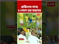 ব্রাজিলের কাছে ৪ গোলে হার ভারতের | India vs Brazil Football Match | #shorts #abpananda