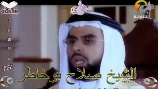Sheikh Salah Bukhatir - Quran (10) Yunus - سورة يونس