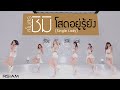  single lady   official mv     shimi rsiam