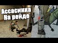 РЕЙД БАЗЫ ЗА АССАСИНКУ [Garry's Mod - Union HL2RP] City2