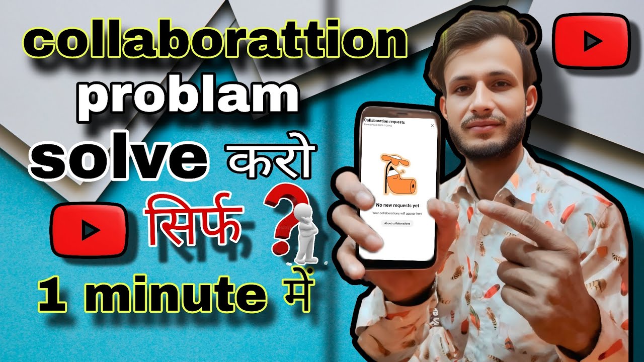 No new request yet problem solve करो चुटकियों में 🤯#trending # ...