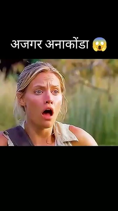 Anaconda 2 full movie explained in Hindi/Urdu #shorts - YouTube