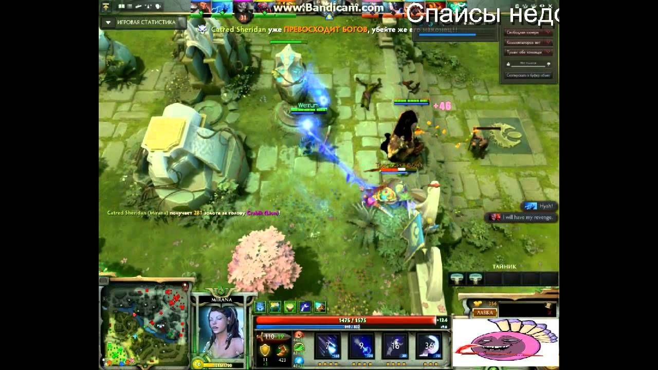 Watch MIRANA БЕСТ ФРАГ МУВ EVER ПОД РИКА ЭСТЛИ 2014 DOTA 2 MAD SKILS on YouTube Watch MIRANA БЕСТ ФРАГ МУВ EVER ПОД РИКА ЭСТЛИ 2014 DOTA 2 MAD SKILS on YouTube