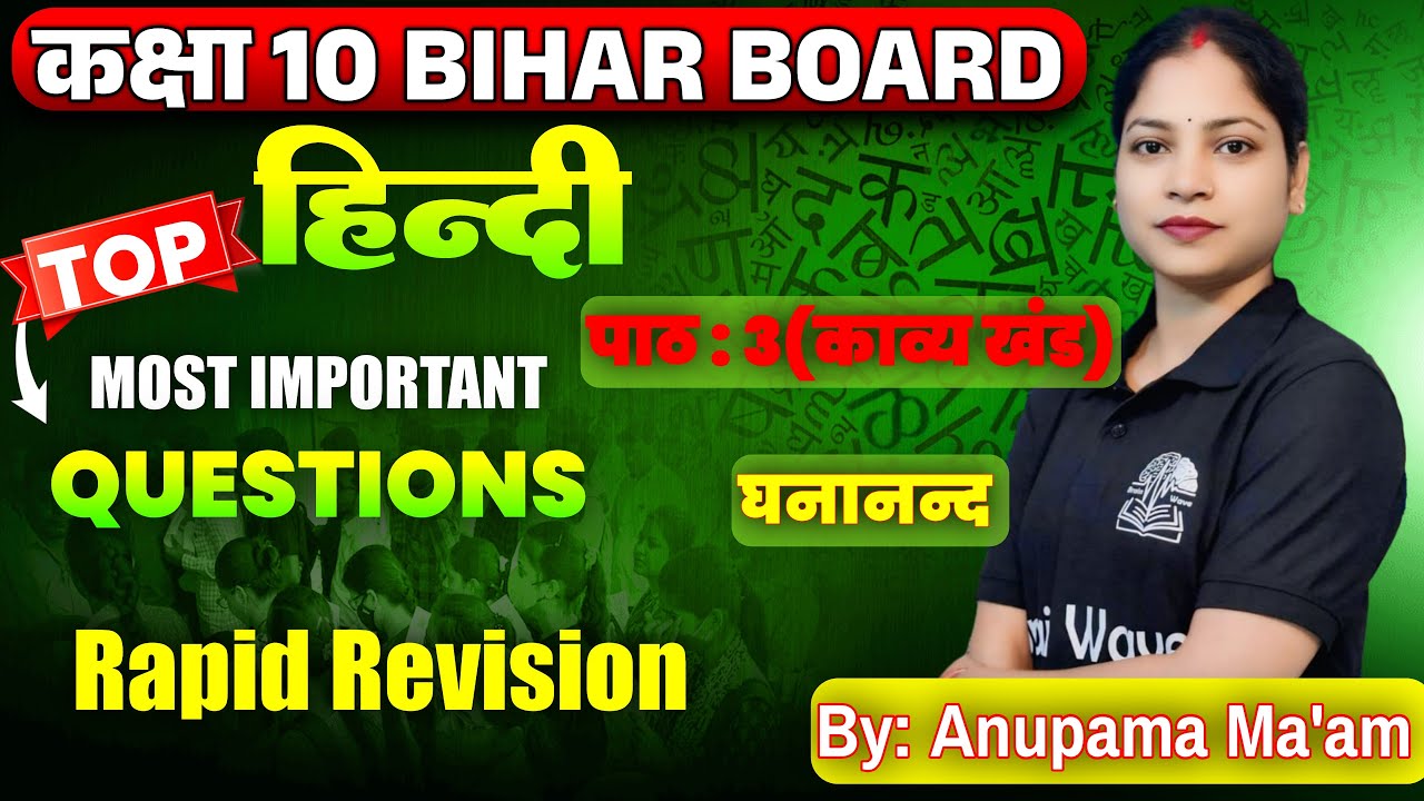 Revision   | Hindi PYQ | काव्य खंड 3. घनानन्द रचित | Q/A 10 BSEB By Anupama Ma'am