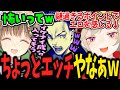 【ここ好き】えっっを感じるポイントが特殊過ぎる小森めとに爆笑するﾎﾞﾄﾞ＆ﾘｻﾁｬﾝ【小森めと/英リサ/ボドカ/ぶいすぽ/切り抜き】
