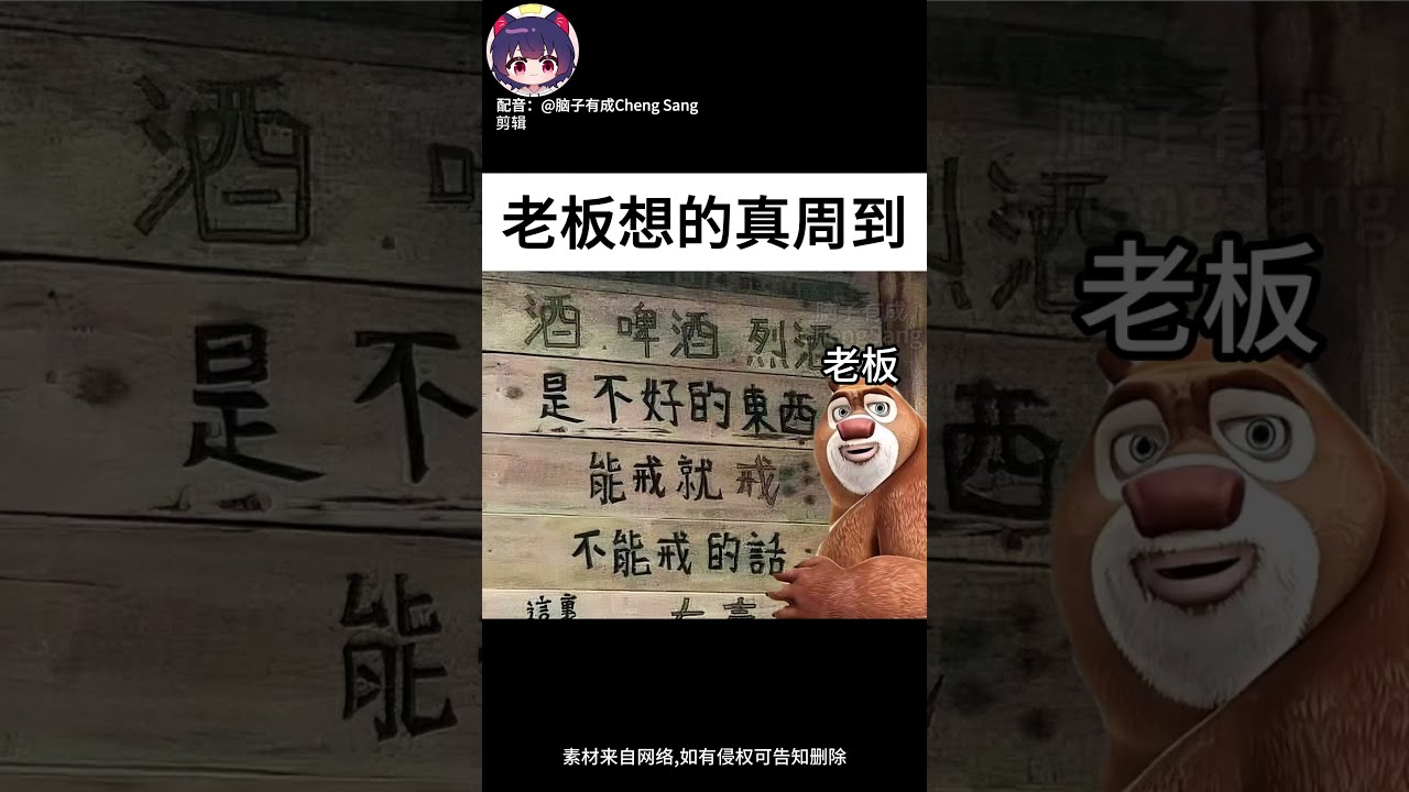 【腦子有成配音】這老闆連失戀的錢都要賺 |梗圖|迷因 | MYViki