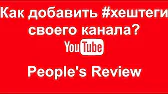 People's Review