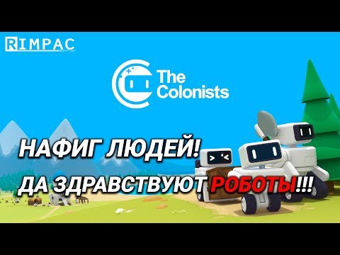 The Colonists _ #1 _ Обзор и первый взгляд!