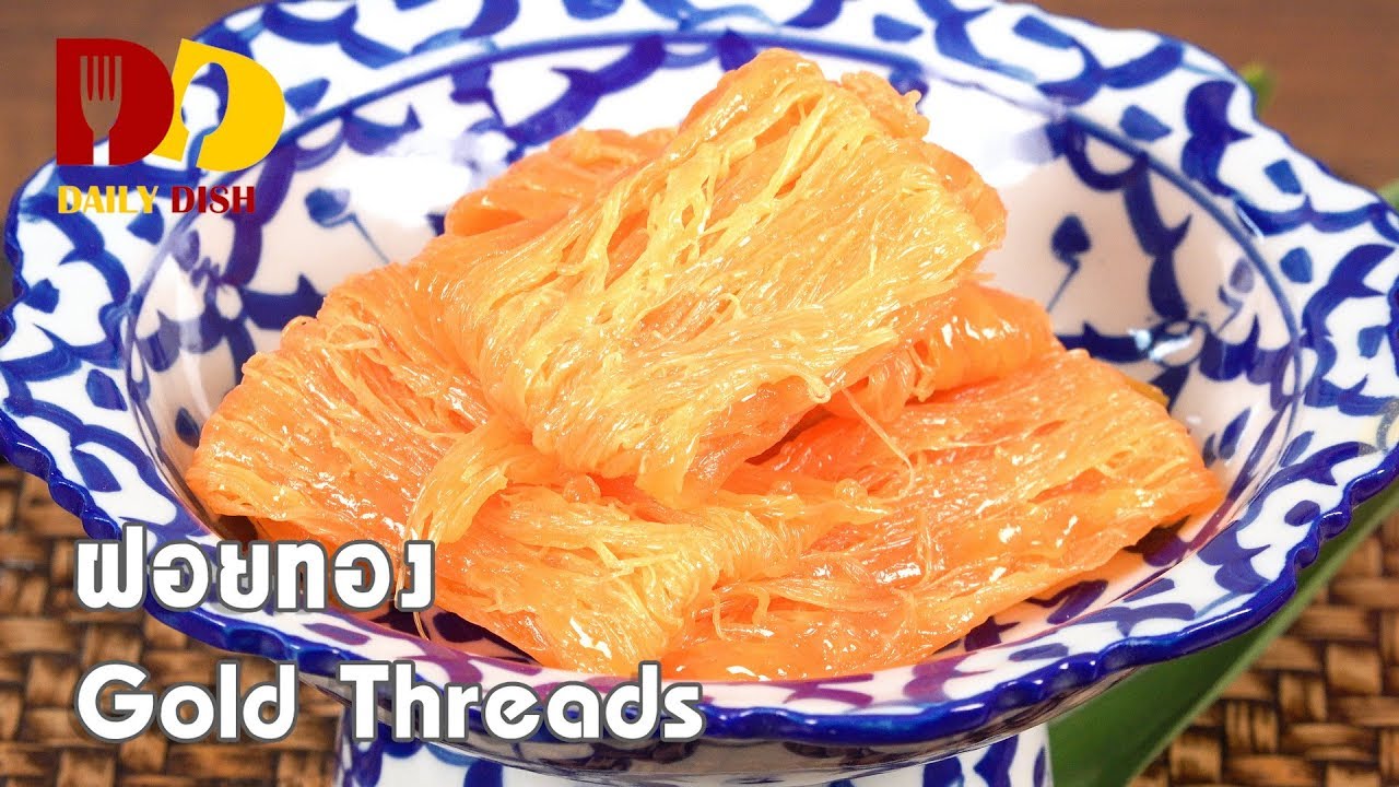 Gold Threads | Thai Dessert | ฝอยทอง
